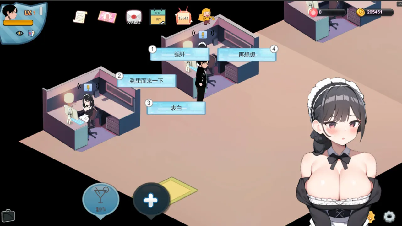 黑山恋爱咖啡厅3.1 官方中文版 Ver3.1 PC端 官中版 预览图