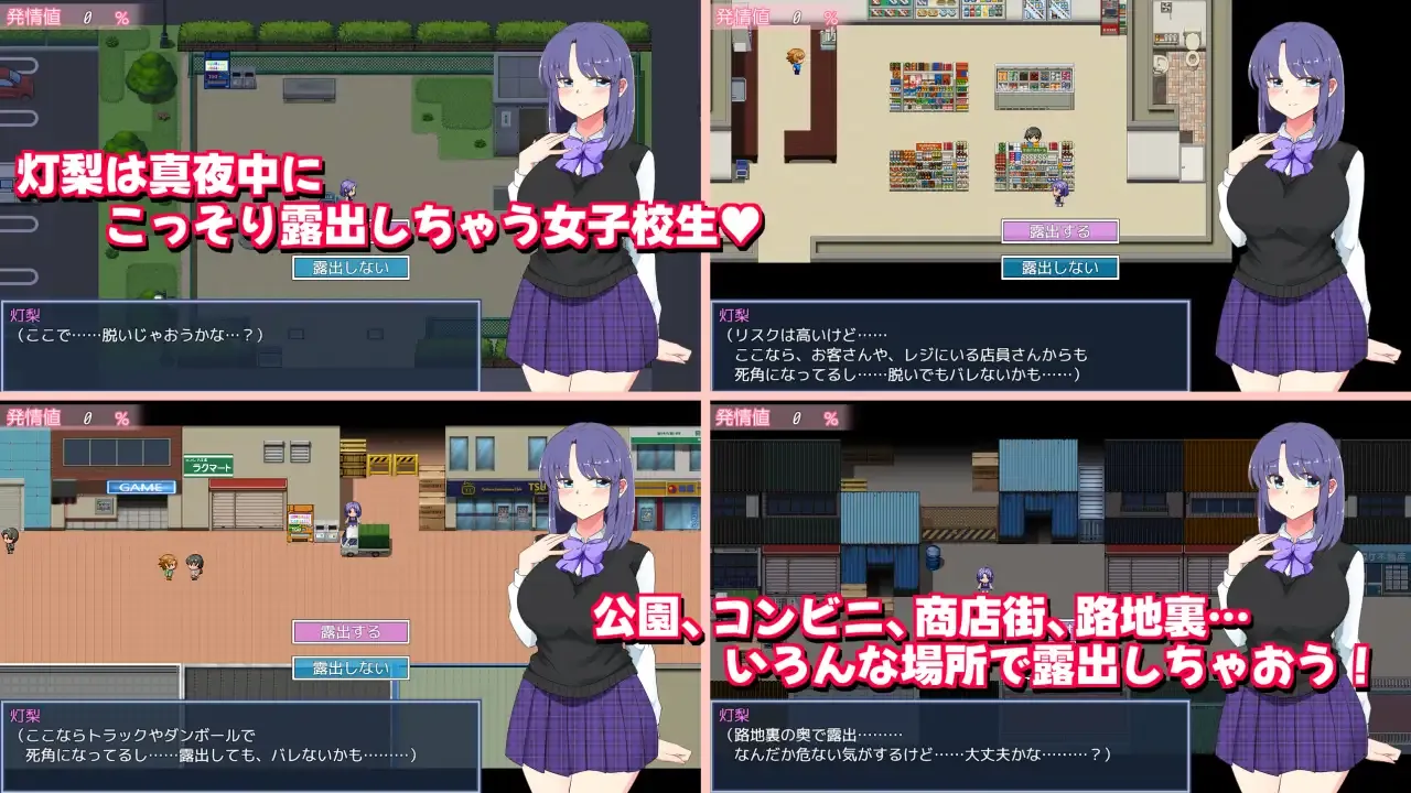 午夜露出的女高中生3 真夜中の露出女子校生 ver1.20 Mtool汉化 PC端 汉化版 预览图