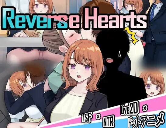 逆转之心 リバース・ハーツ アーリーアクセス v0.4.1端 4.1 PC端 AI汉化版 预览图