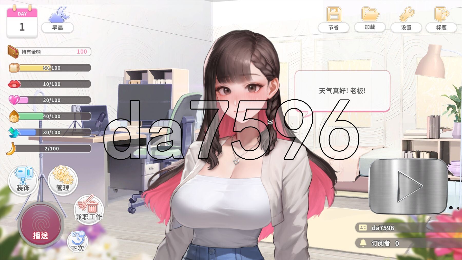直播开始！VTuber出道指南 Streaming ON! VTuber Training v1.0.21 PC端 官中高清完整版 预览图