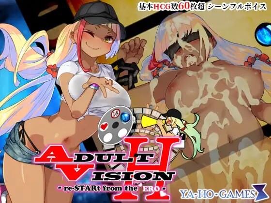 成人影像！-从剧情重新开始-アダルトヴィジョン! -reSTARt from the ERO-v1.0.1a PC端 AI汉化版 预览图