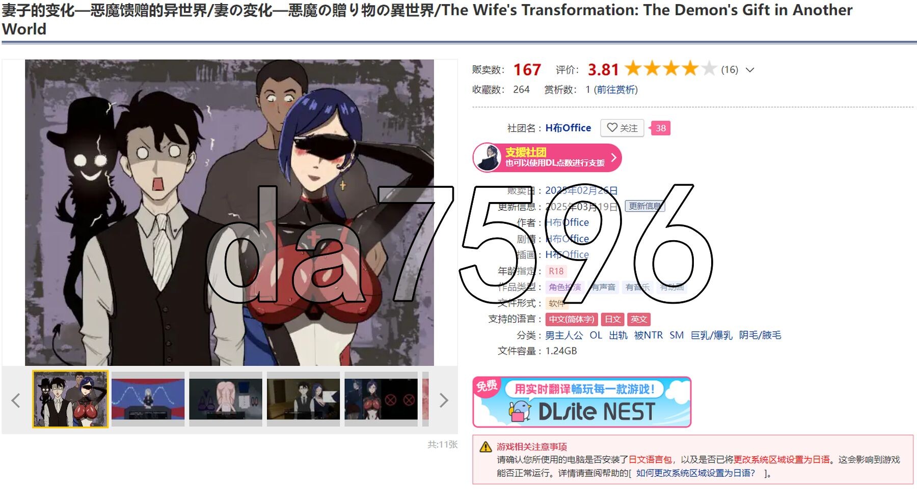 NTR/更新] 妻子的变化—恶魔馈赠的异世界 妻の変化—悪魔の贈り物の異世界 ver3.0 DL官方中文版 【游戏语音】：中文 V3.0 PC端 官中版 预览图