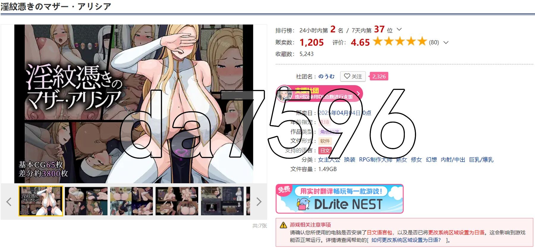 淫纹附体的母亲·艾丽西亚 淫紋憑きのマザー・アリシア Ver1.475 PC端 AI汉化版 预览图