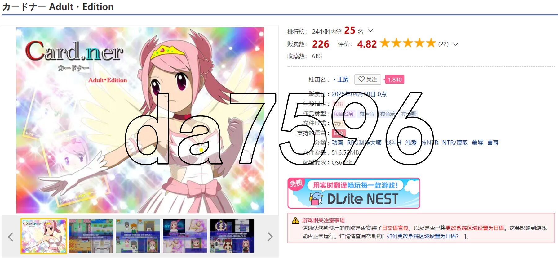 新安卓] 卡片收纳器 カードナー Adult・Edition v1.0 PC+安卓 内嵌AI汉化版 【游戏语音】：中文 双端 预览图