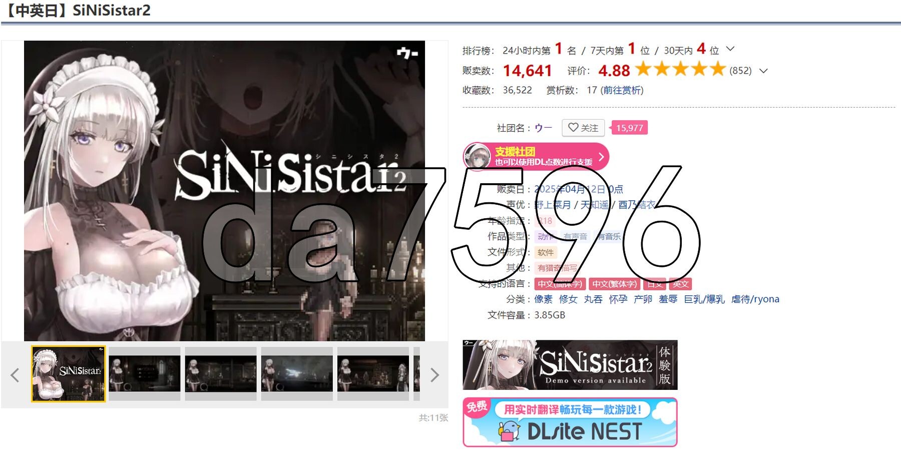 哥特少女勇闯恶魔城2 シニシスタ2 SiNiSistar1.v1.0.5 官中版 存档 PC端 预览图