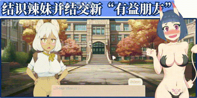 欲望的丘比特 Lust's Cupid v1.2.0 PC+安卓 双端 STEAM官中步兵版 预览图