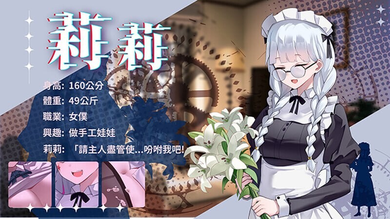 谜月旅途 謎月旅途 v20240504 官方中文版 PC端 官中版 预览图