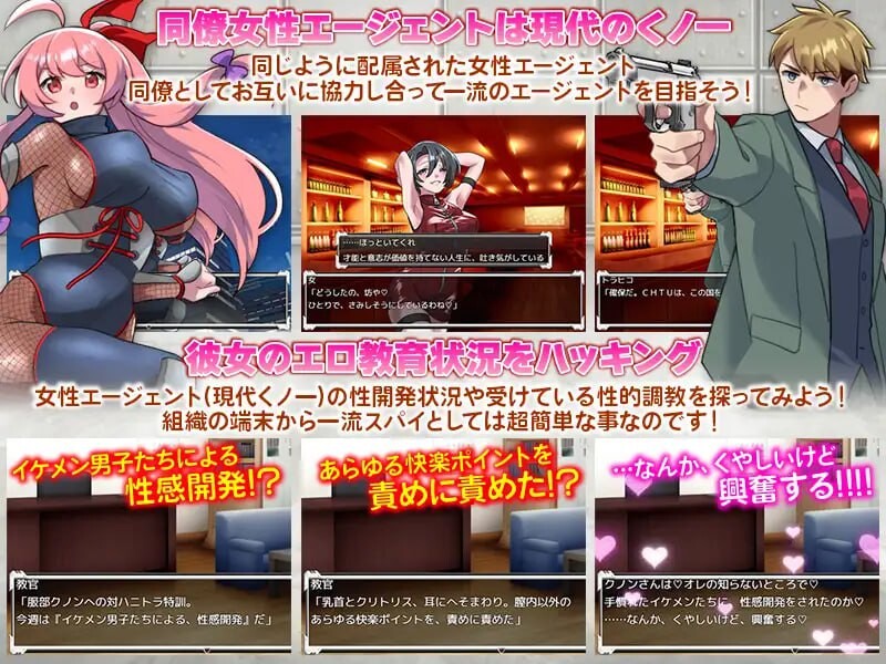 反美人计对策室 ハニートラップ対策室 PC端 AI汉化更新版 预览图