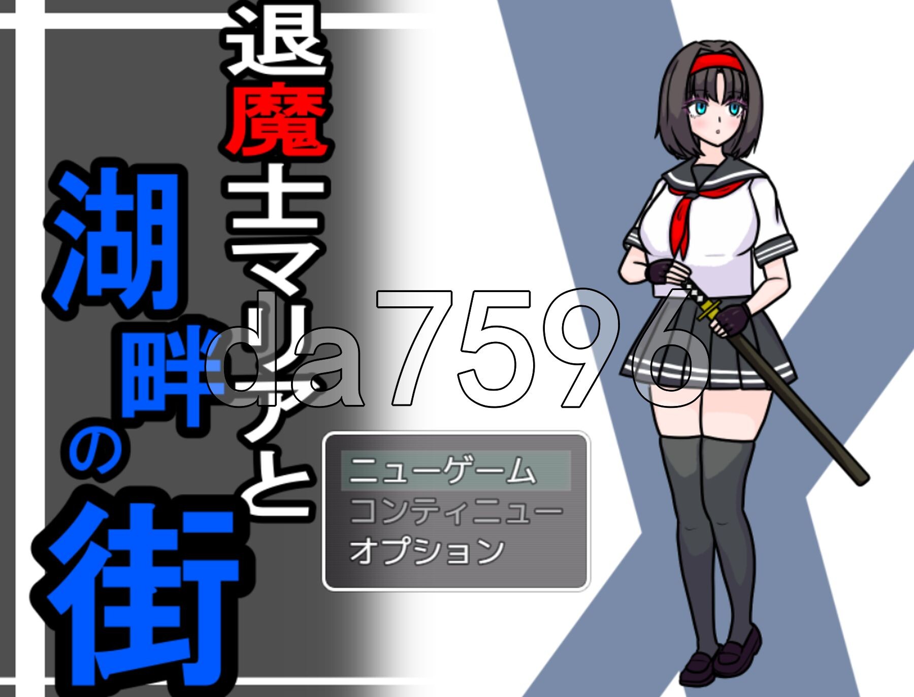 退魔士玛丽亚与湖畔小镇 退魔士マリアと湖畔の街 v1.1 PC端 AI汉化版 预览图