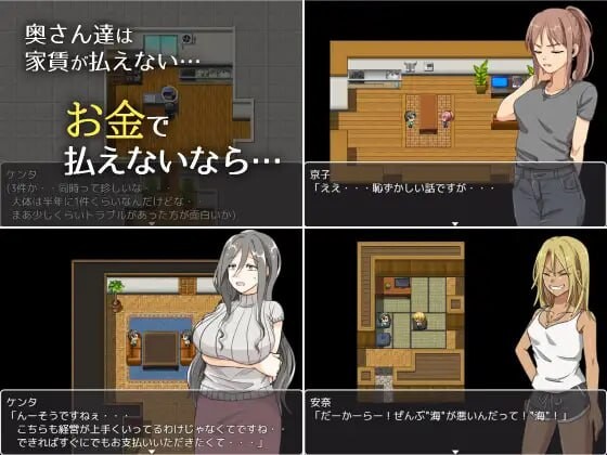 太太，请你用身体支付房租。奥さん、家賃は身体で払ってもらいます。 PC端 官中步兵版 预览图