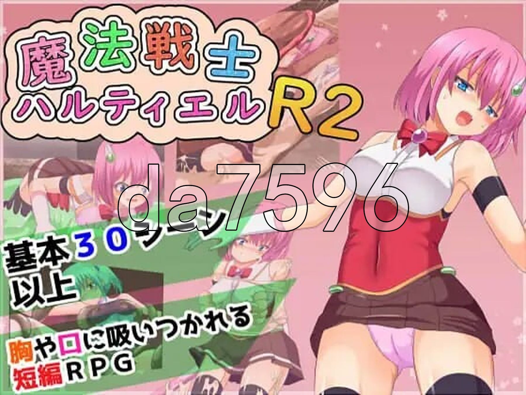 新汉化] 魔法战士哈尔蒂尔R2 魔法戦士ハルティエルR2 ver1.01 PC+安卓 内嵌AI汉化 【游戏语音】：中文 双端 AI汉化版 预览图