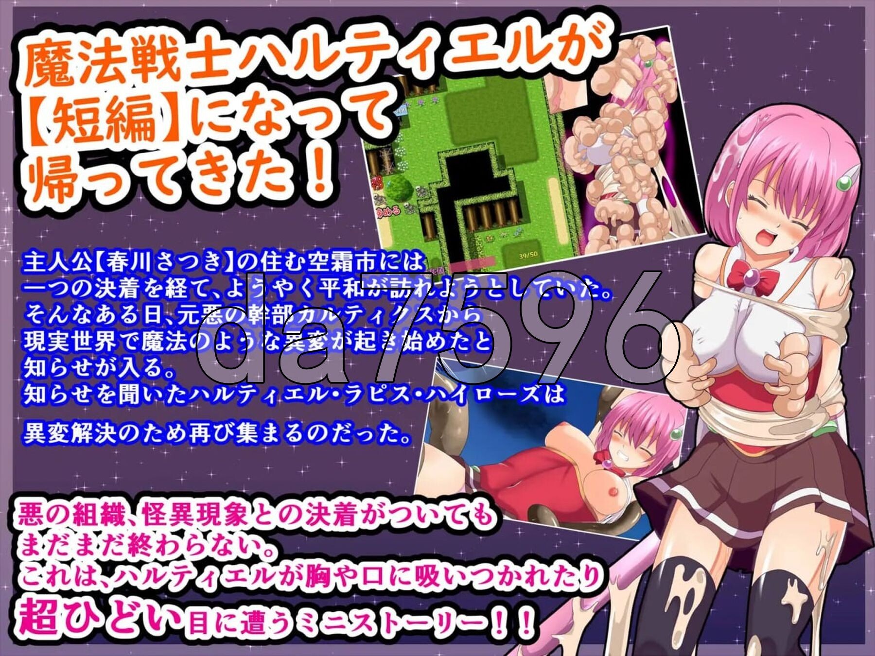 新汉化] 魔法战士哈尔蒂尔R2 魔法戦士ハルティエルR2 ver1.01 PC+安卓 内嵌AI汉化 【游戏语音】：中文 双端 AI汉化版 预览图