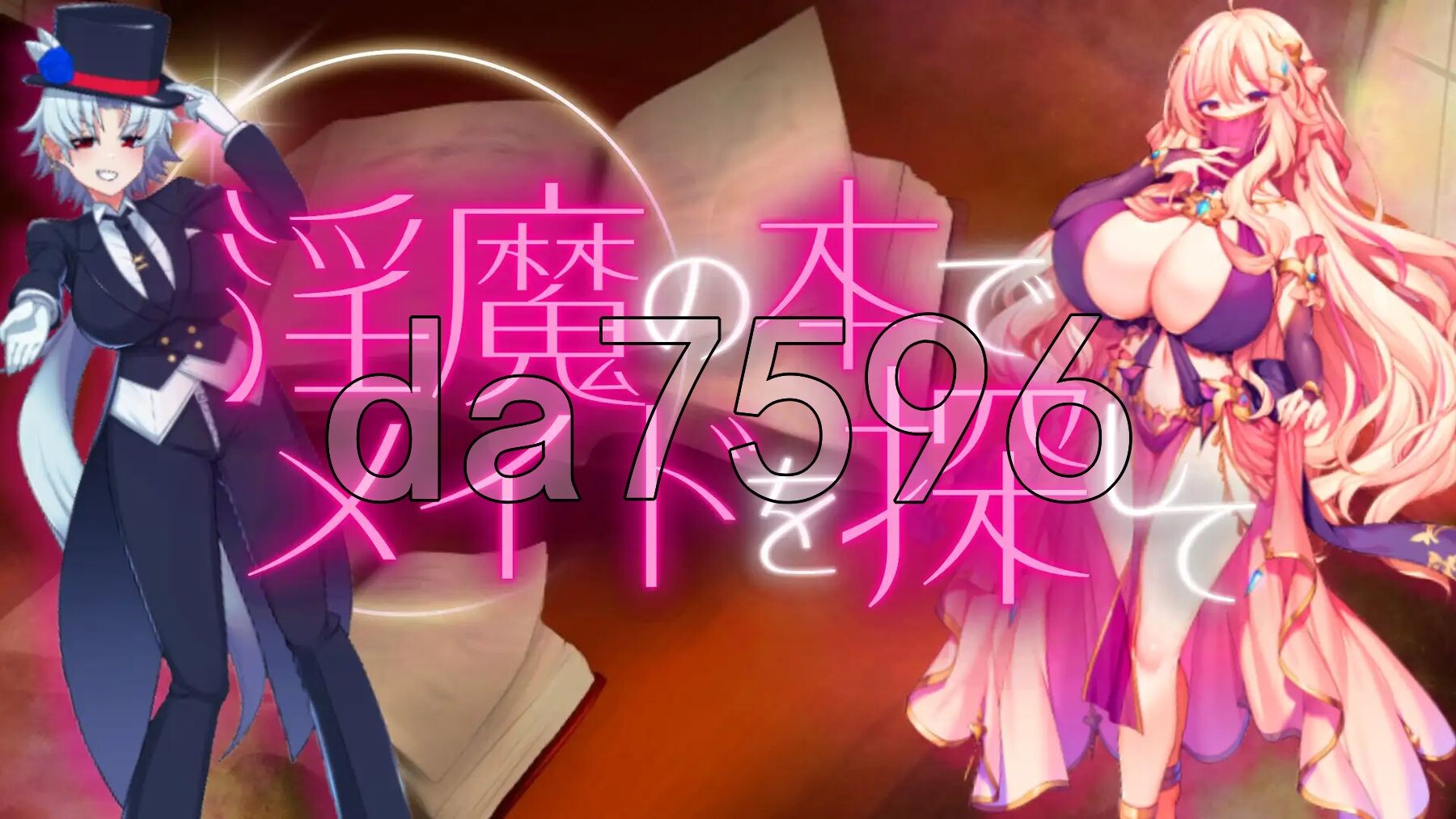用魅魔之书寻找女仆 战败就会被彻底虐养成的RPG 魅魔の本でメイドを探して_負けたらたっぷりマゾ养成记录されちゃうRPG v1.1 双端 预览图
