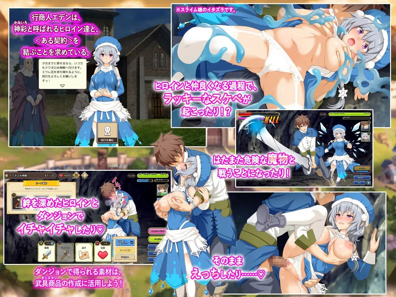 神采幻商少女～过度畅销的好色商人 ~神彩の乙女 ～売れすぎた彩視る商人～v1.0.5 PC端 AI汉化完整版 预览图