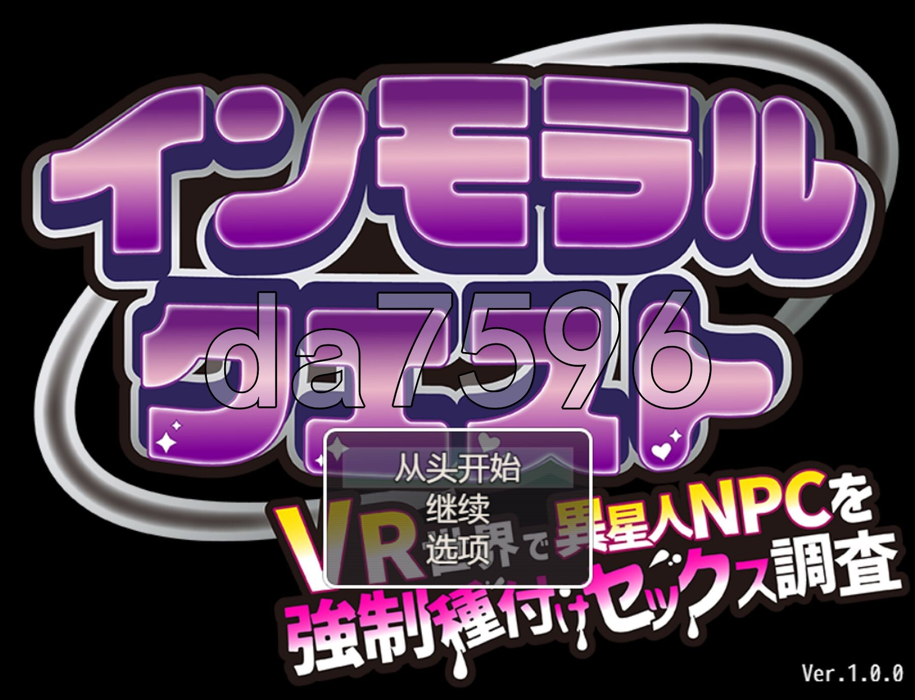 新汉化] 背德任务～在VR世界对外星NPC进行强制交配性爱调查～ インモラルクエスト～VR世界で異星人NPCを強○種付けセックス調査～ PC+安卓 AI汉化版+礼包码 【游戏语音】：中文 双端 预览图