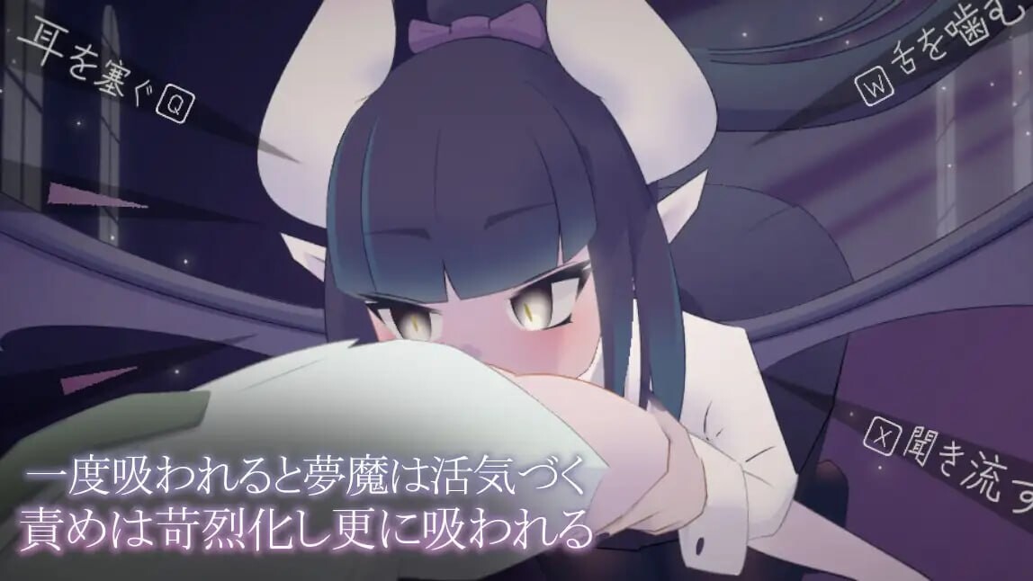 少年与梦魔 少年と夢魔 v2.0 生肉版 PC端 日文原版 预览图