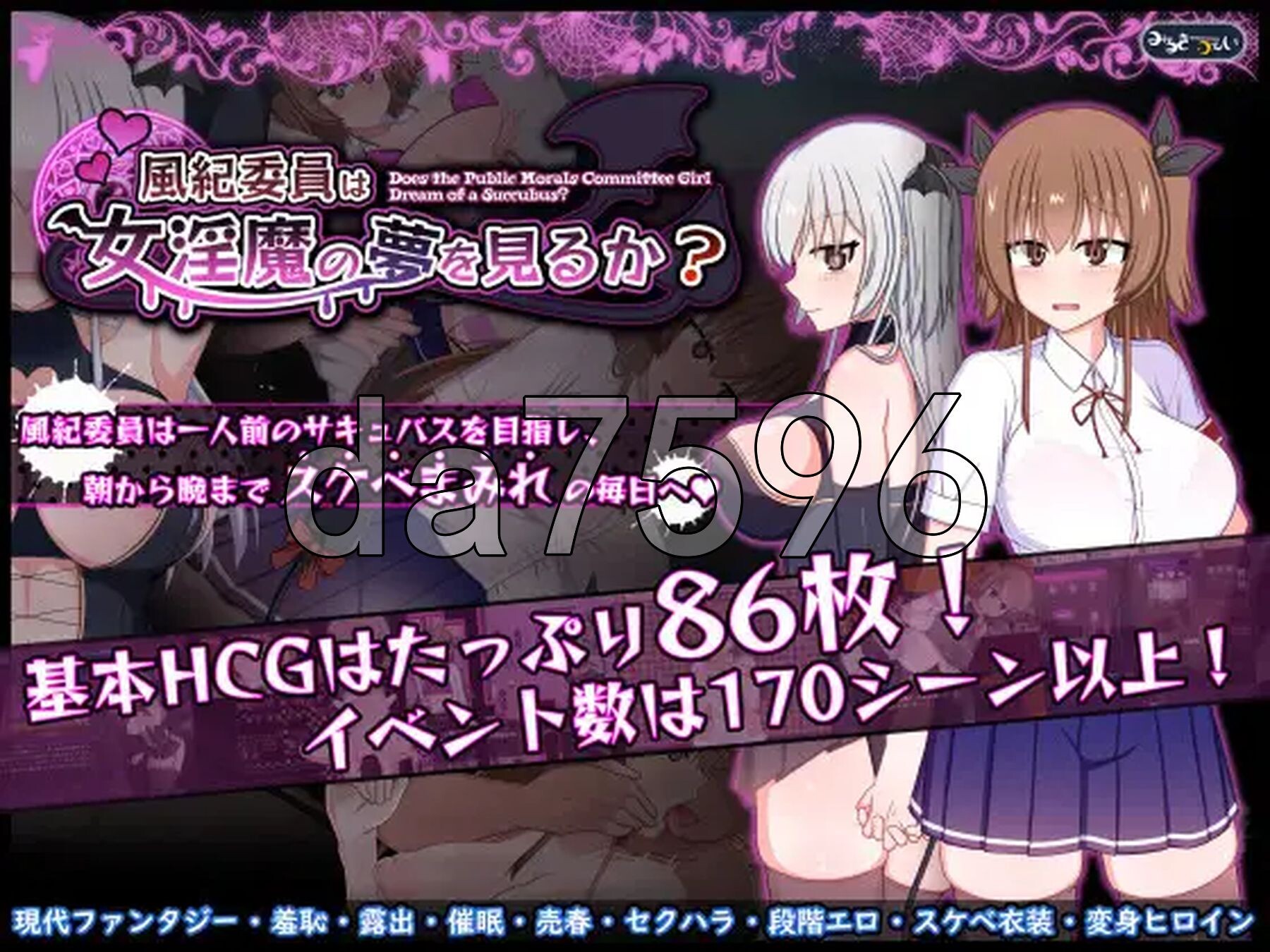 风纪委员会做关于女魅魔的梦吗？ 風紀委員は女魅魔の夢を見るか? Ver1.10 PC端 AI汉化版 预览图