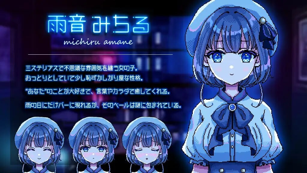 雨夜迷醉时 A night filled with the sound of rain～v1.01 PC端 官中高清版 预览图