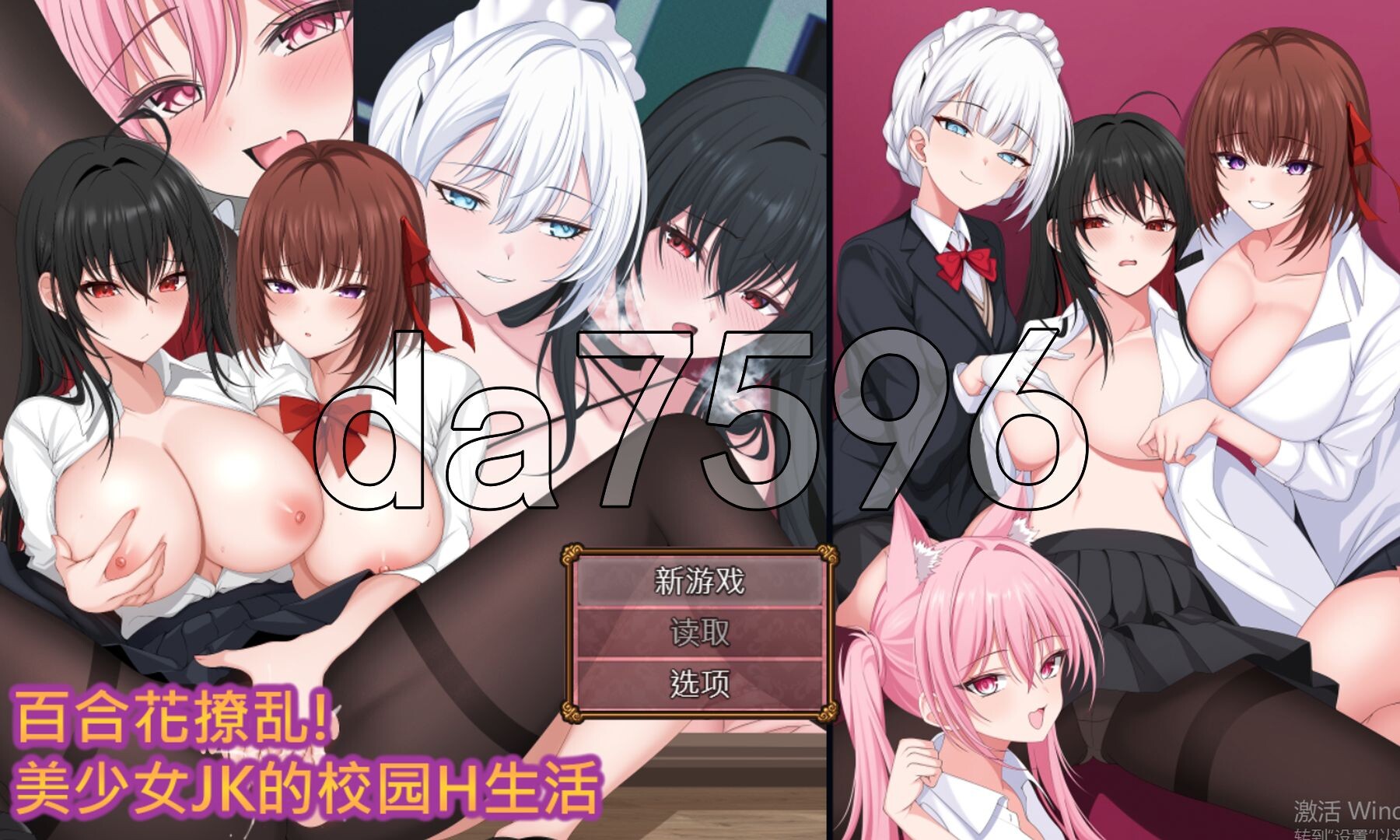 百合花缭乱！美少女的百合H生活 百合花繚乱！美少女の百合エッチ生活 PC端 AI汉化更新版 预览图