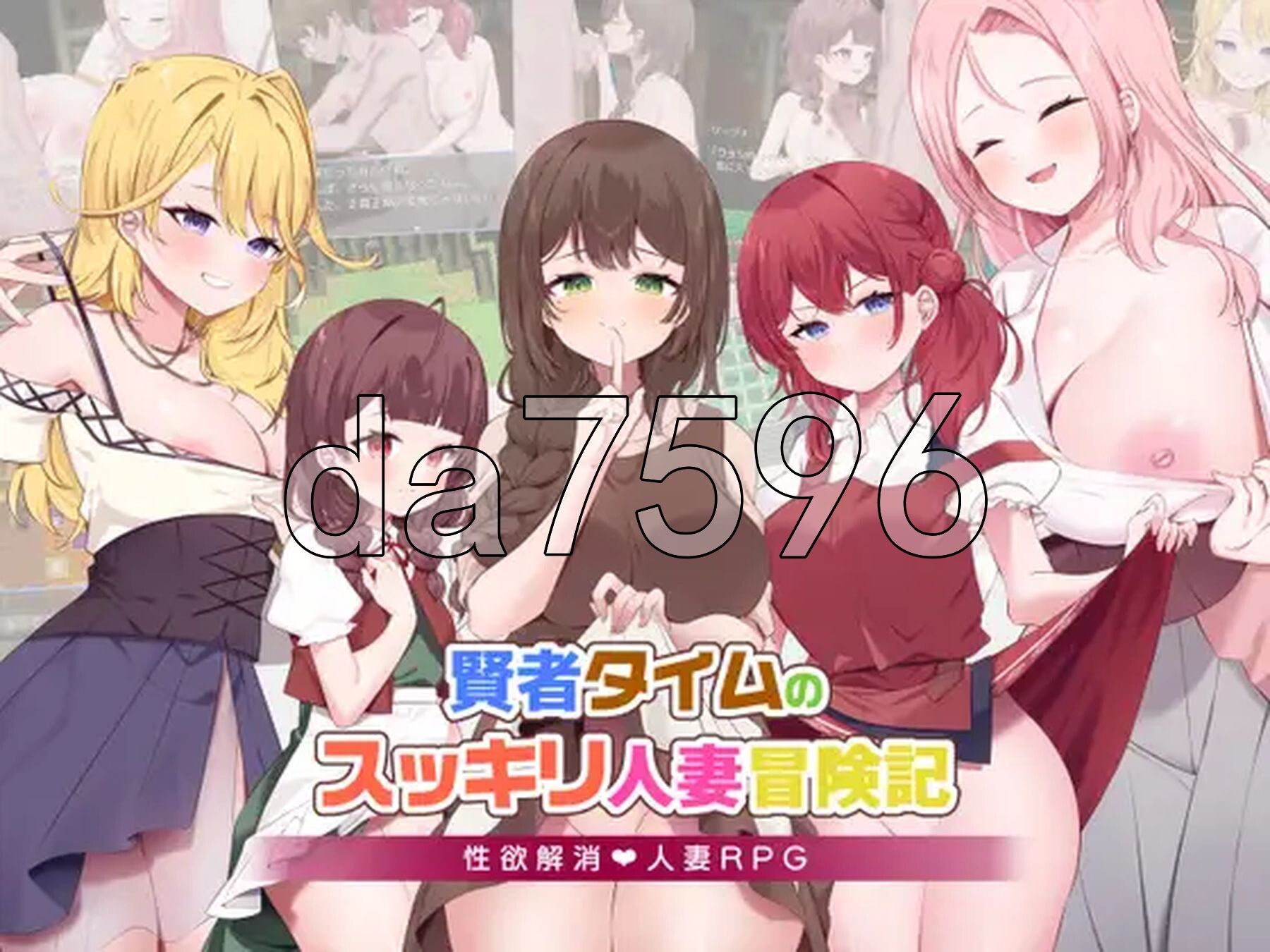 贤者时间的清爽人妻冒险记！ 賢者タイムのスッキリ人妻冒険記! Ver5 PC端 AI汉化完整版 预览图