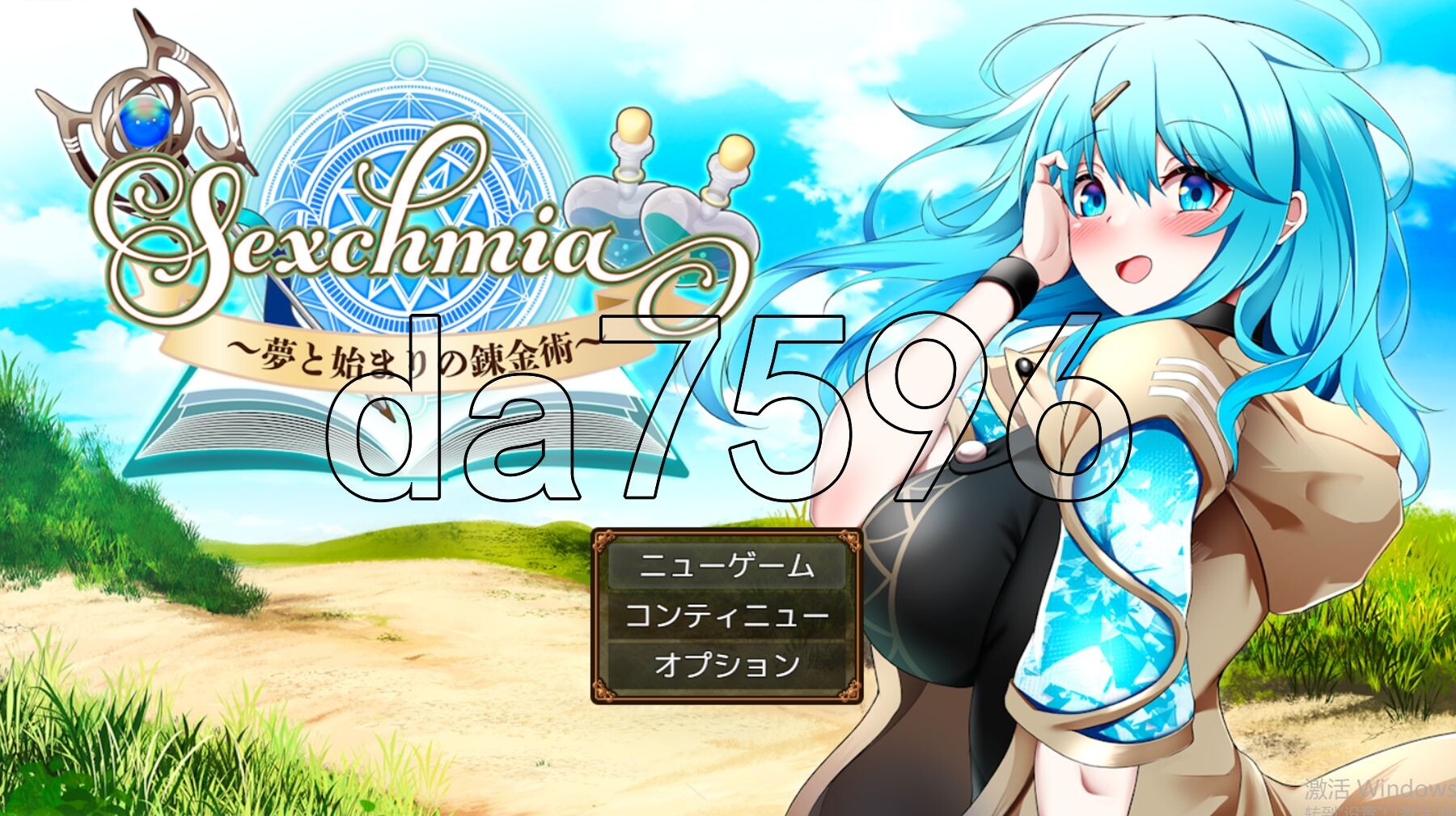 Sexchmia～梦与开端的炼金术～ Sexchmia～夢と始まりの錬金術～ Ver1.01 PC端 AI汉化完整版 预览图