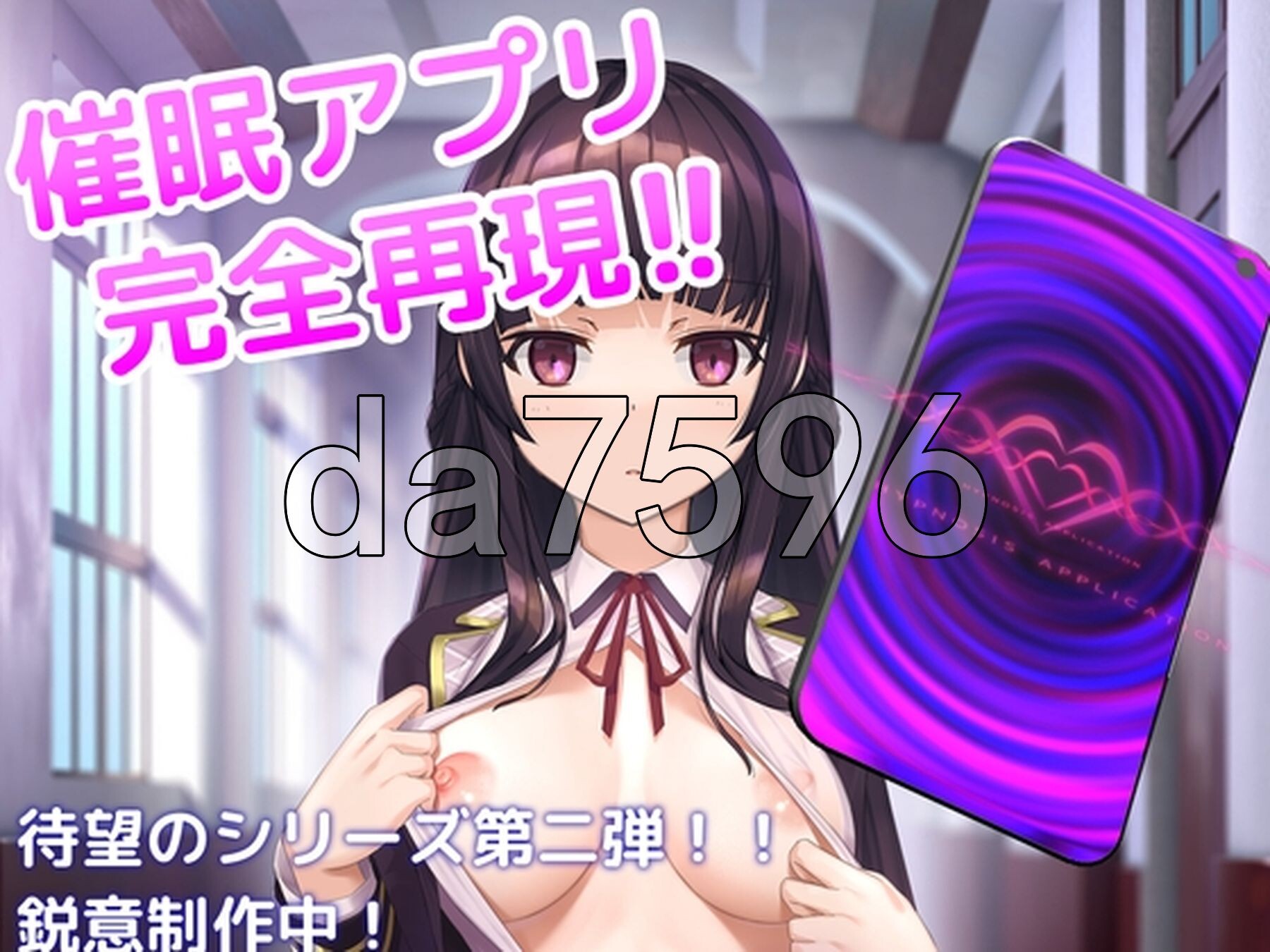 心理剧情APP 清纯大小姐的堕落养成模拟 心理剧情アプリで清楚なお嬢様をド养成记录するシミュレーション v0.3.0 官方中文版 PC端 官中版 预览图