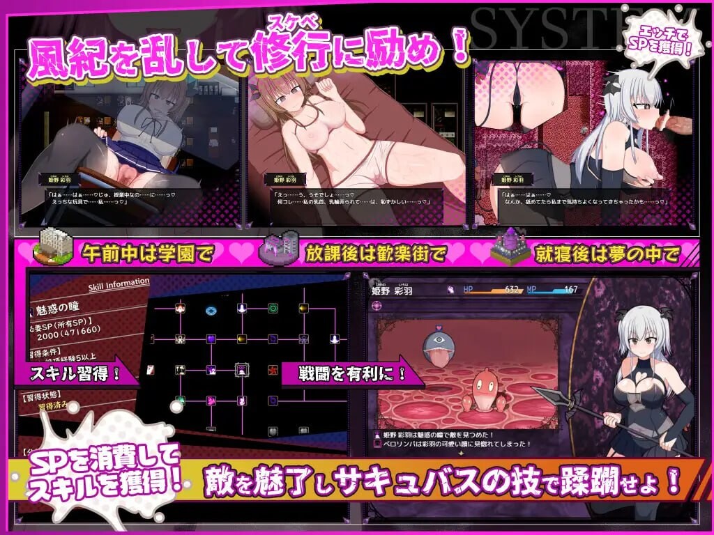 风纪委员会梦见女魅魔吗？風紀委員は女魅魔の夢を見るか v1.03 PC端 AI汉化版 预览图