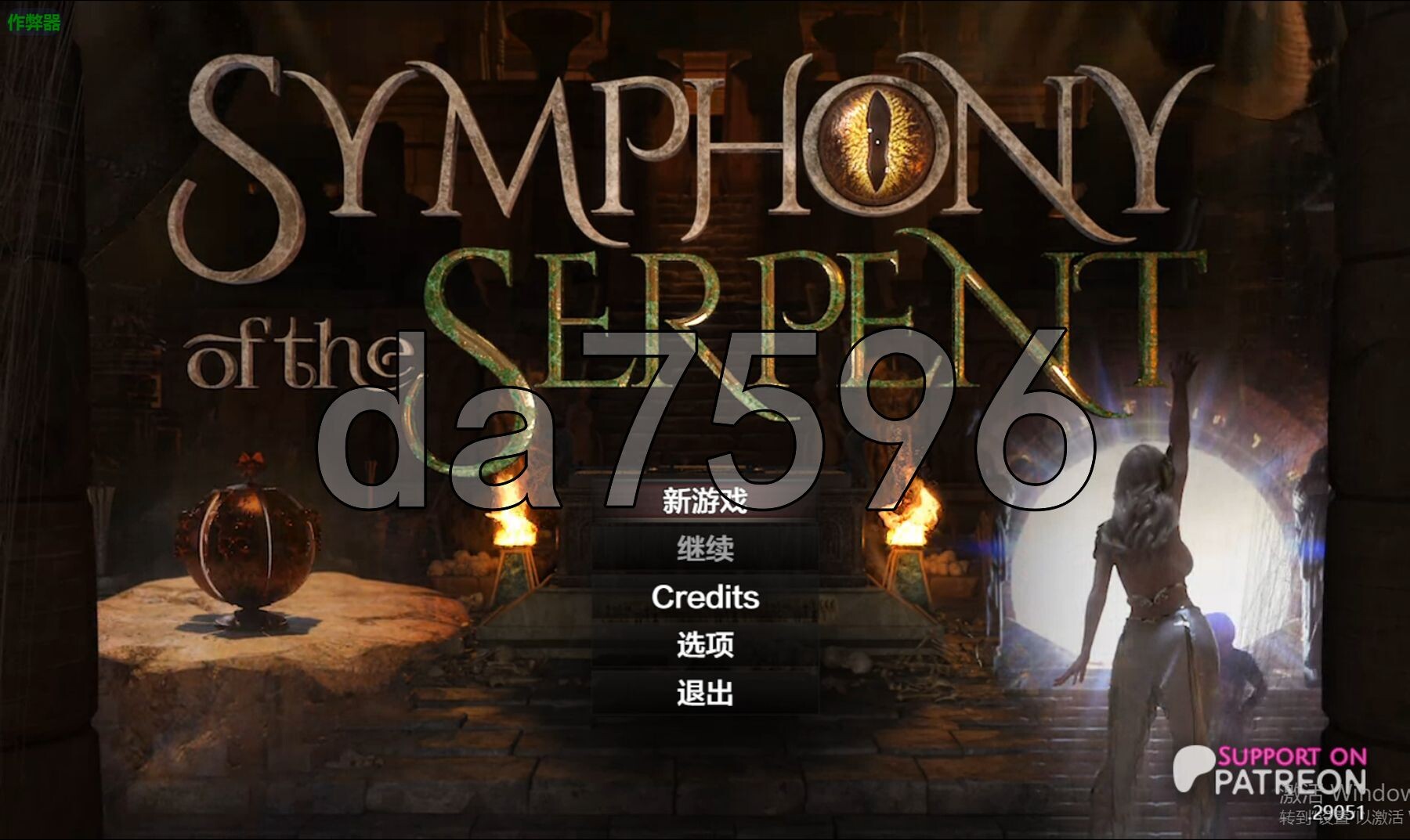蛇之交响曲 Symphony of the Serpent v.29051 双端 AI汉化更新版 预览图