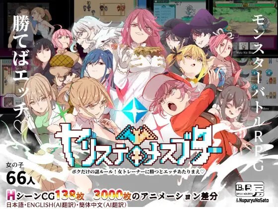YARISUTEMESUBUTA~一次易大师 v3.08 官方中文+2DLC PC端 官中版 预览图