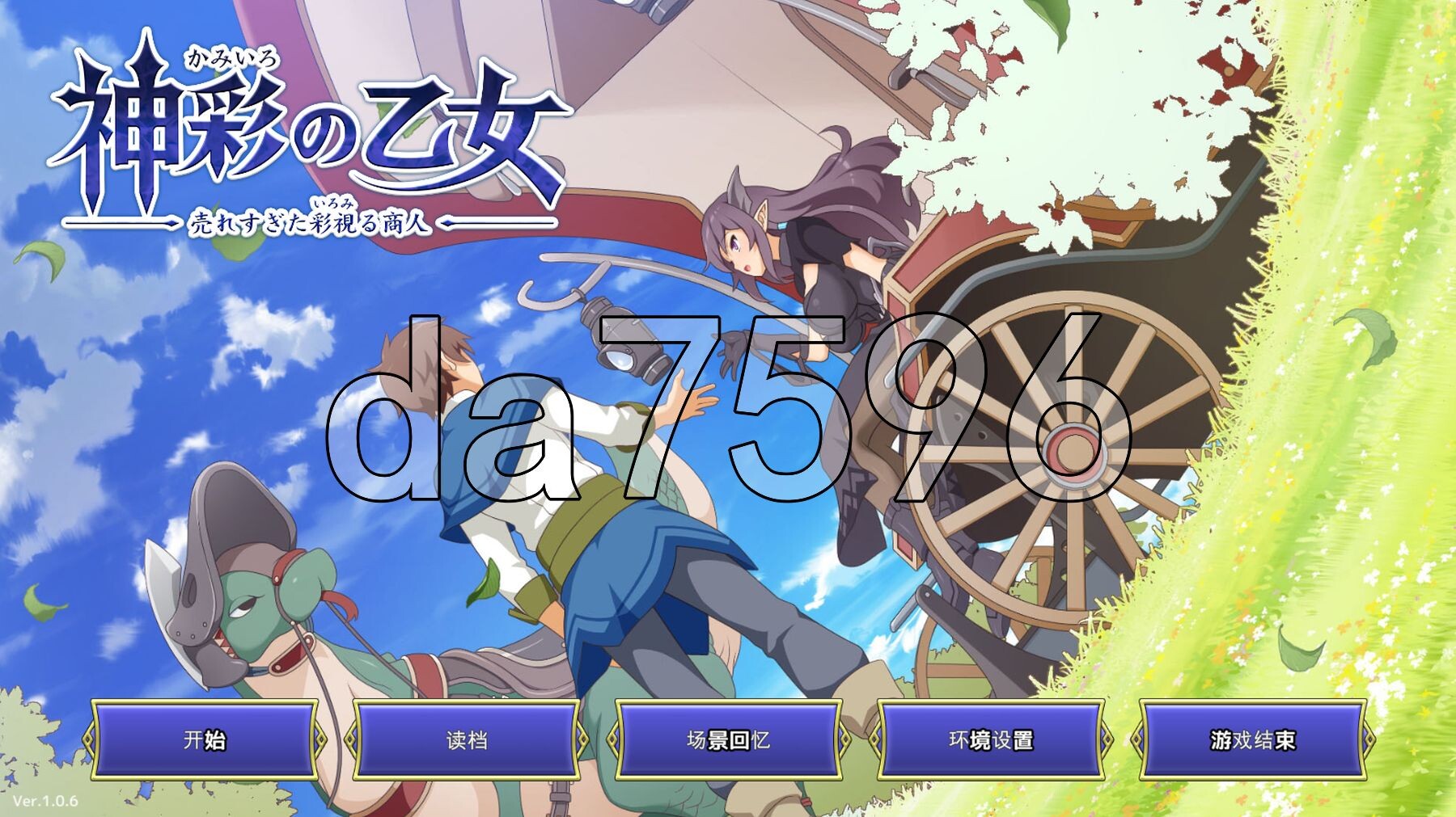 神采奕奕的少女 ～过度畅销的彩视商人～ 神彩の乙女 ～売れすぎた彩視る商人～ v1.06 PC端 AI汉化版 预览图
