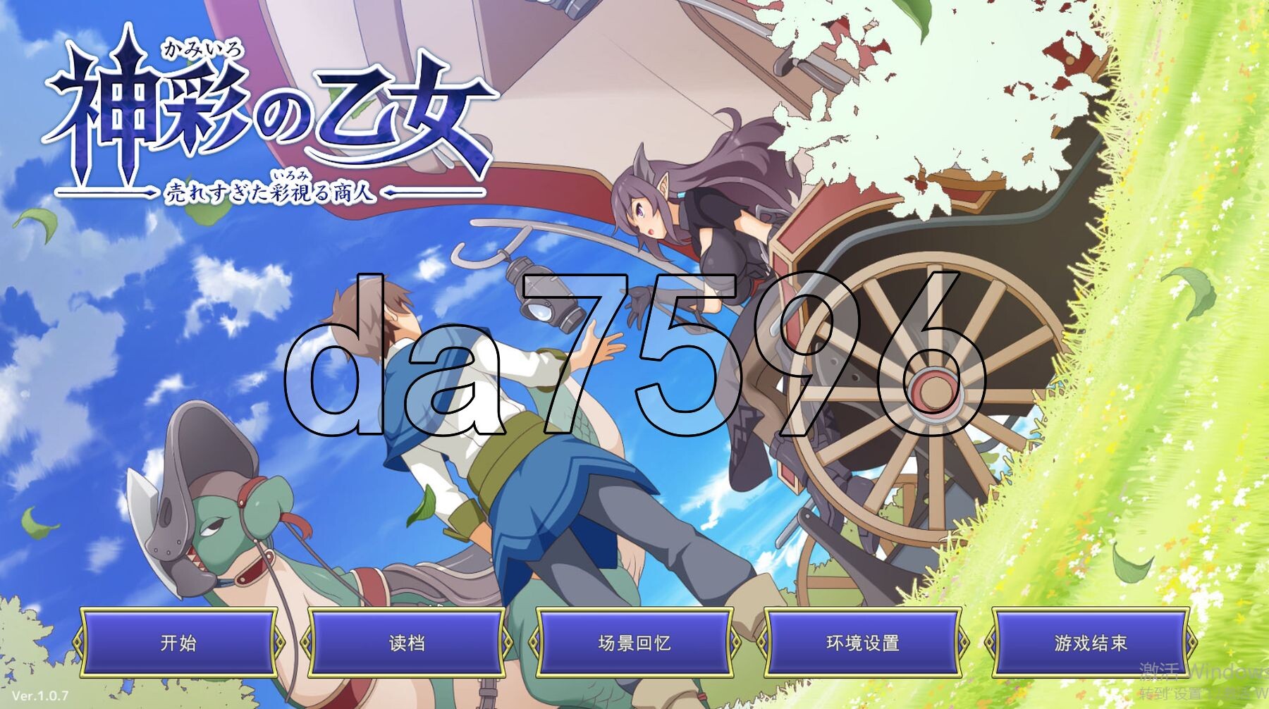 神采奕奕的少女 ～过度畅销的彩视商人～ 神彩の乙女 ～売れすぎた彩視る商人～ v1.07 PC端 AI汉化版 预览图