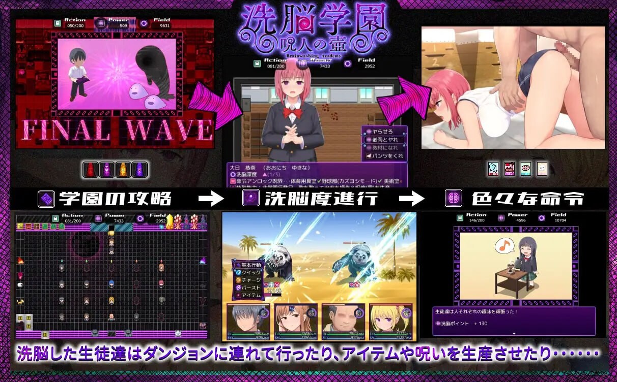 心理剧情学园~咒人之壶 v2.0 PC端 汉化版 预览图