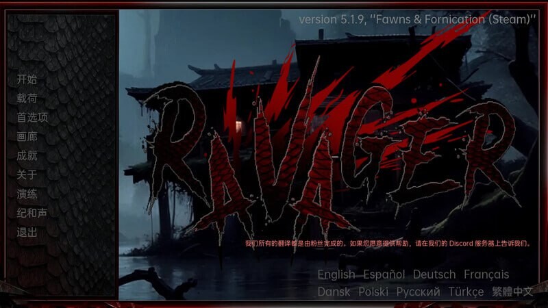 巨龙掠夺者 Ravager v5.2.4 PC端 官中版 预览图