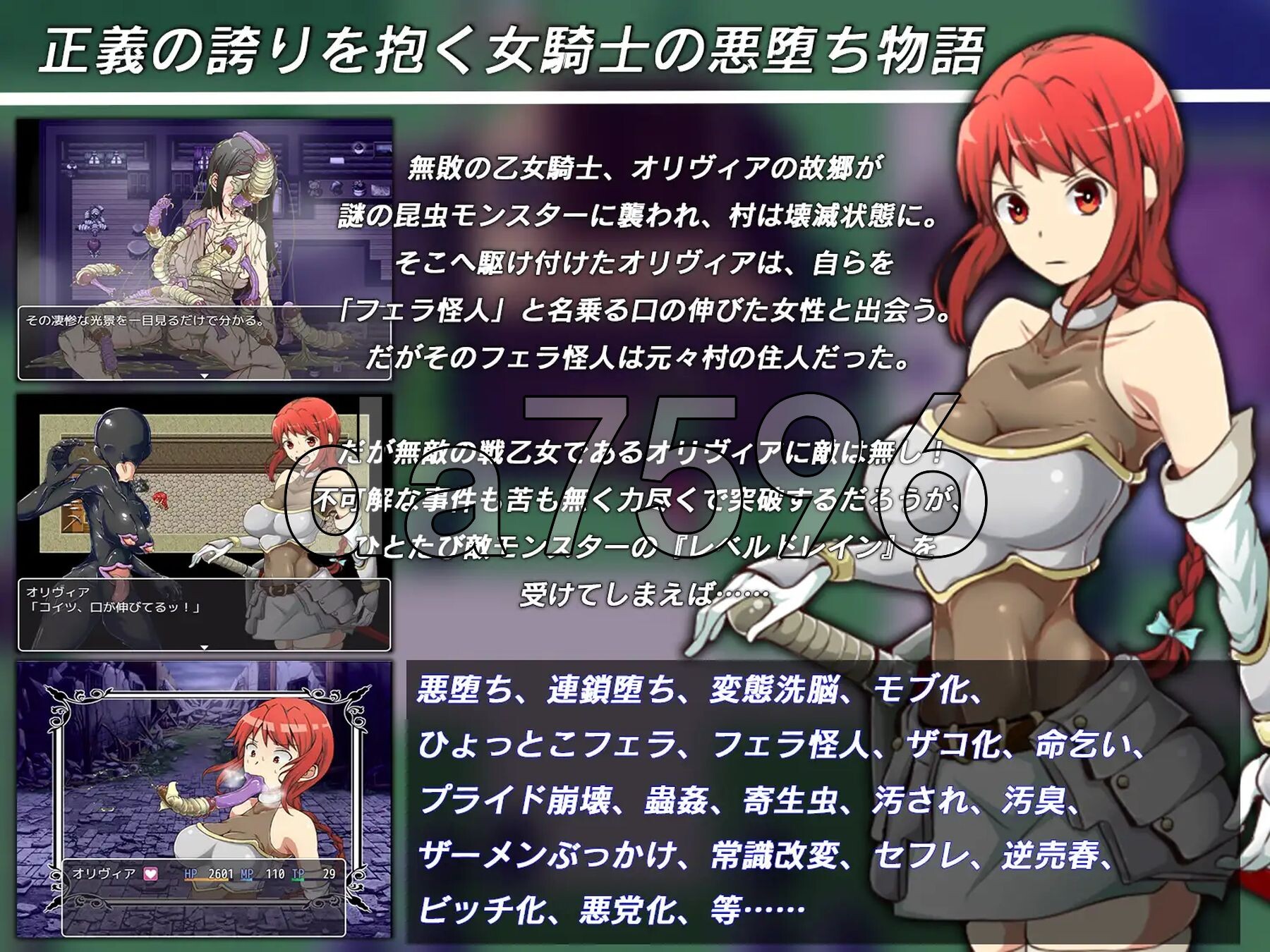 フェラ怪人アミリン～女騎士と剧情转折心理剧情RPG V3.0 PC端 AI汉化版 预览图