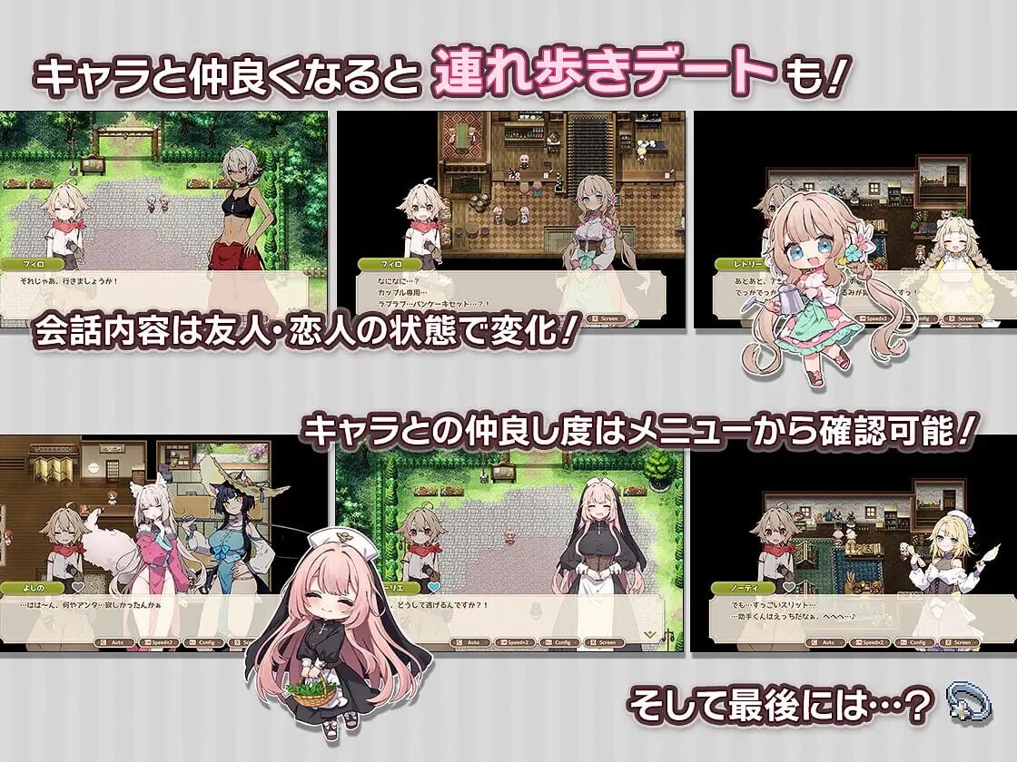 森林物语～小小城镇的牧场生活～ フォレスティア～ちいさな町の牧場ライフ～v1.0.3 PC端 AI汉化版 预览图
