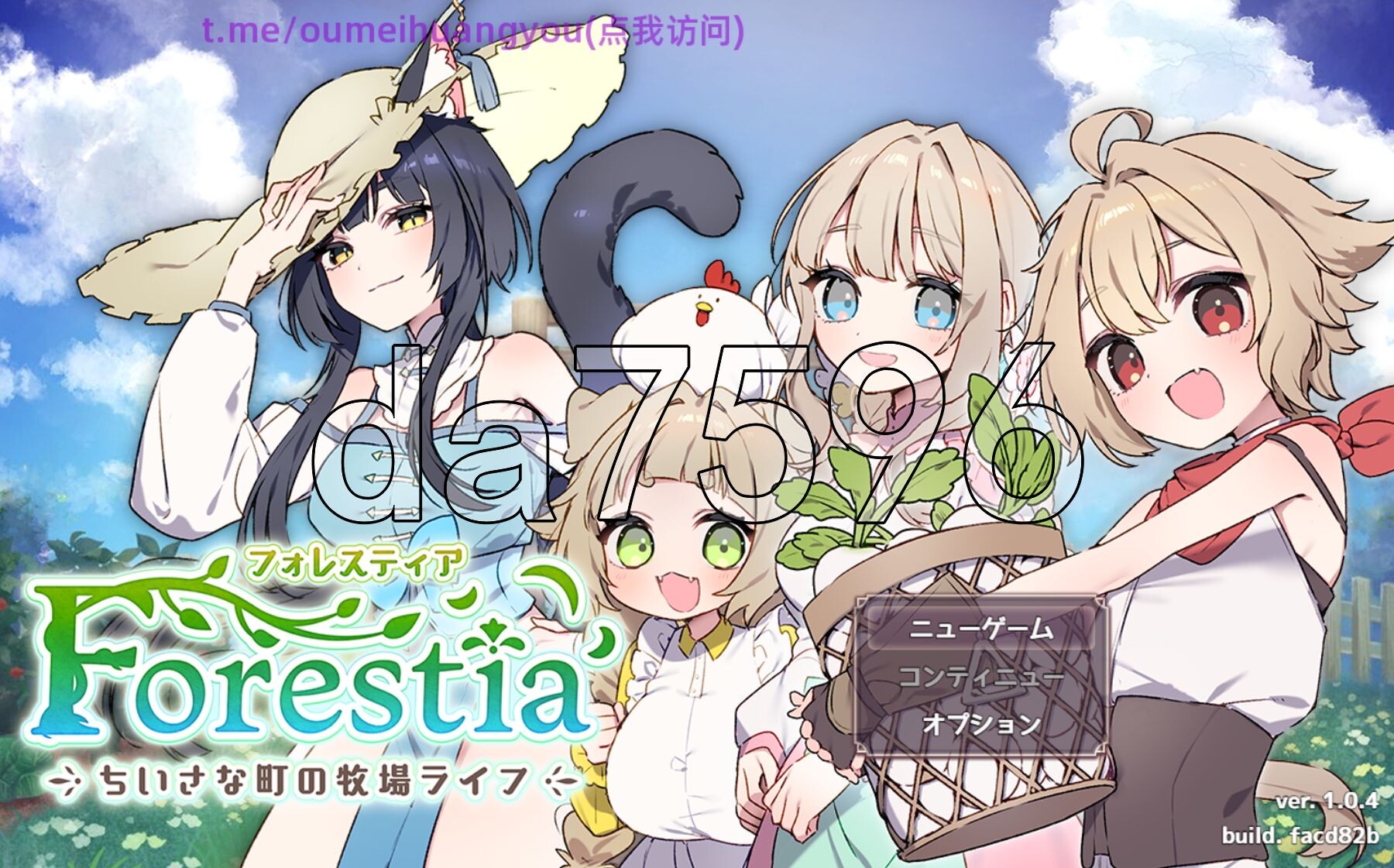 森林物语～小小城镇的牧场生活～ フォレスティア～ちいさな町の牧場ライフ～ v1.04端 PC端 AI汉化版 预览图