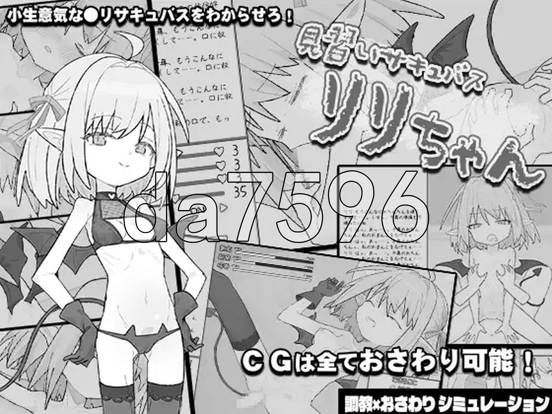 见习魅魔 莉莉酱 見習いサキュバス リリちゃん AI汉化版+自带场景回想 PC端 AI汉化更新版 预览图