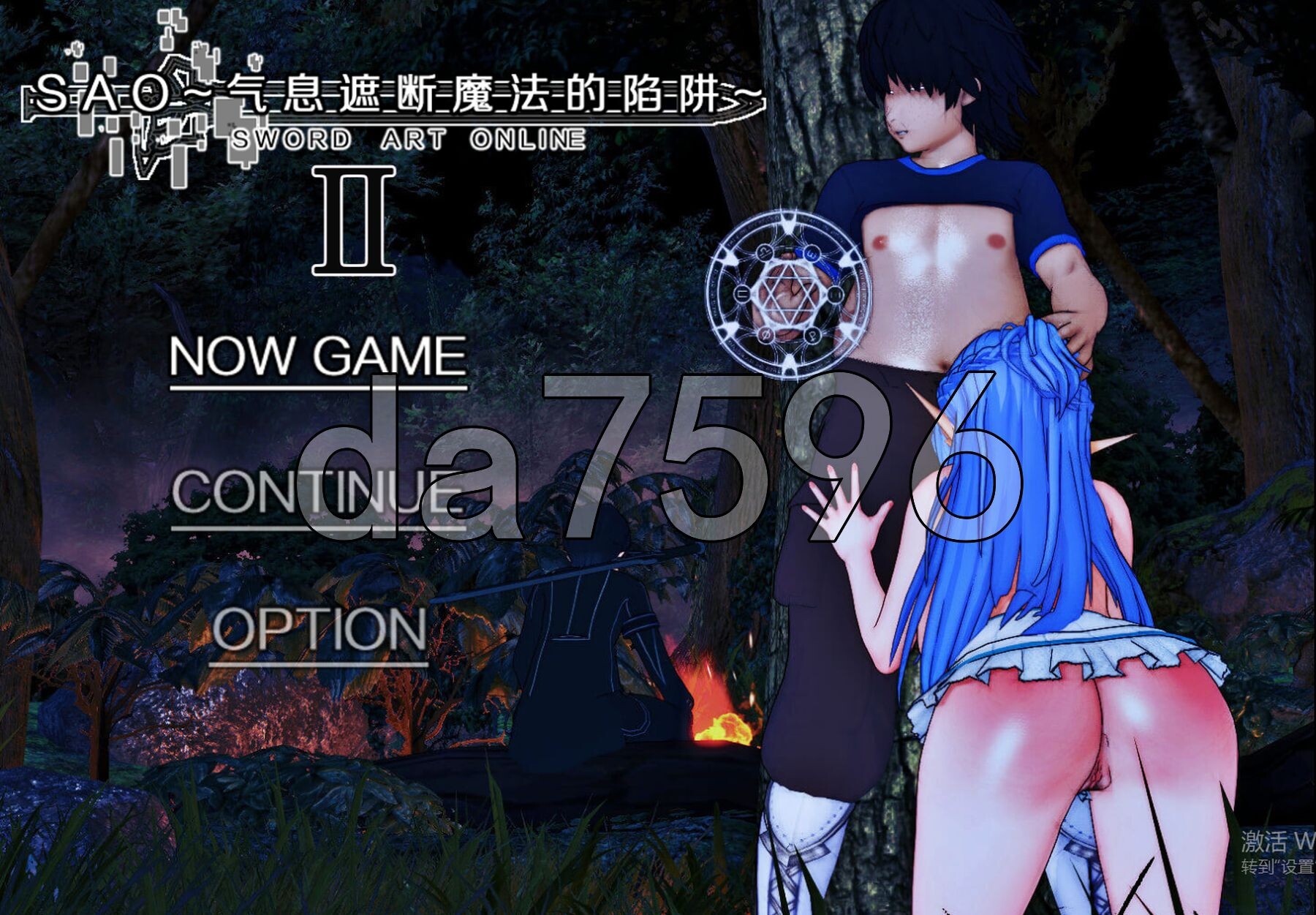 刀剑SAO~气息遮断魔法的陷阱Ⅱ~ V0.832c PC端 官中高清版 预览图