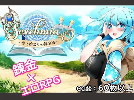 chmia～梦与起源的炼金术～chmia～夢と始まりの錬金術～v1.04 PC端 AI汉化版 预览图