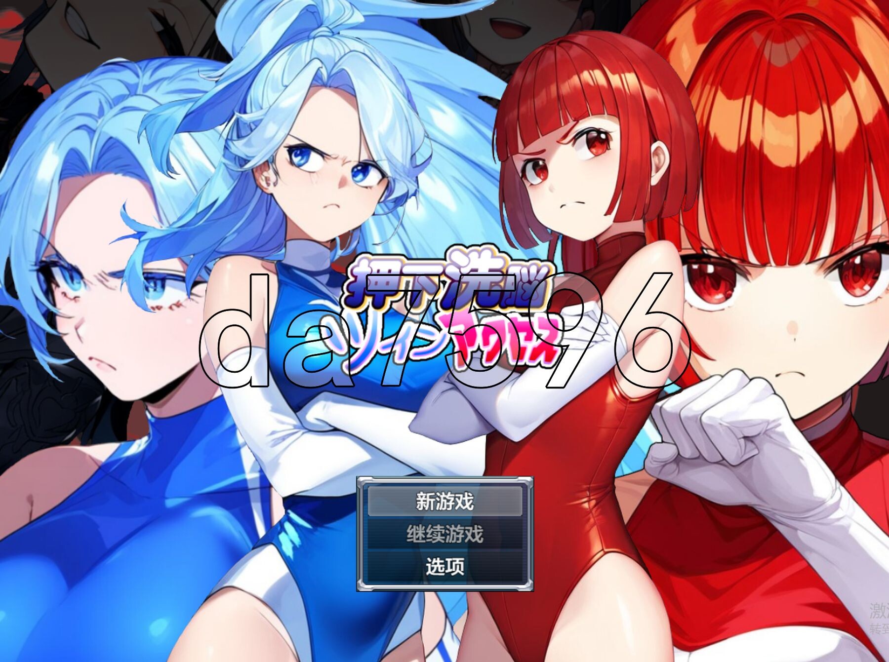 按下洗脑双访问 押下洗脳ツインアクセス PC+安卓 内嵌AI汉化版 双端 预览图
