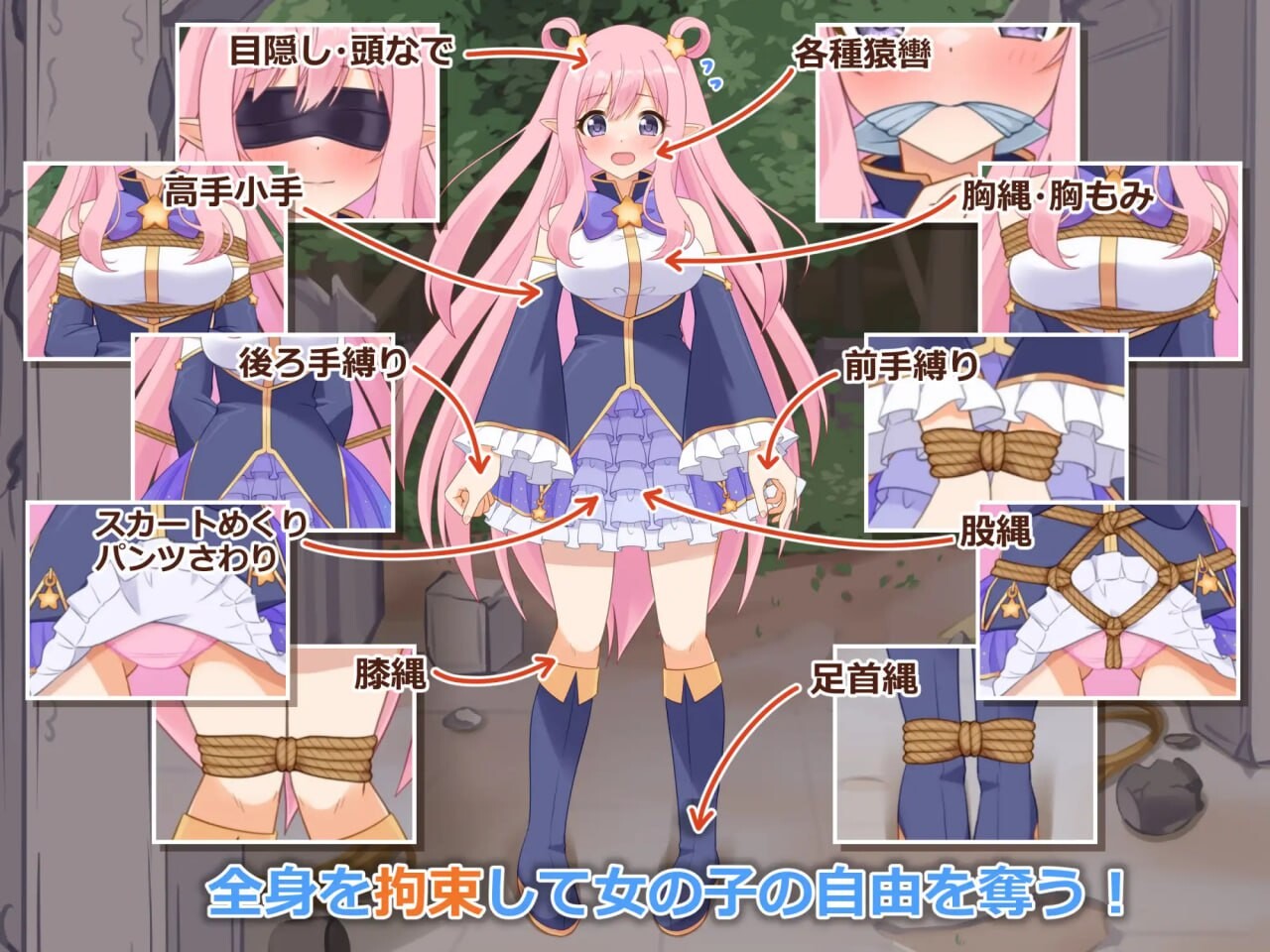 穿衣紧缚SLG 绳之祀仪 贰 安卓端 汉化版 预览图