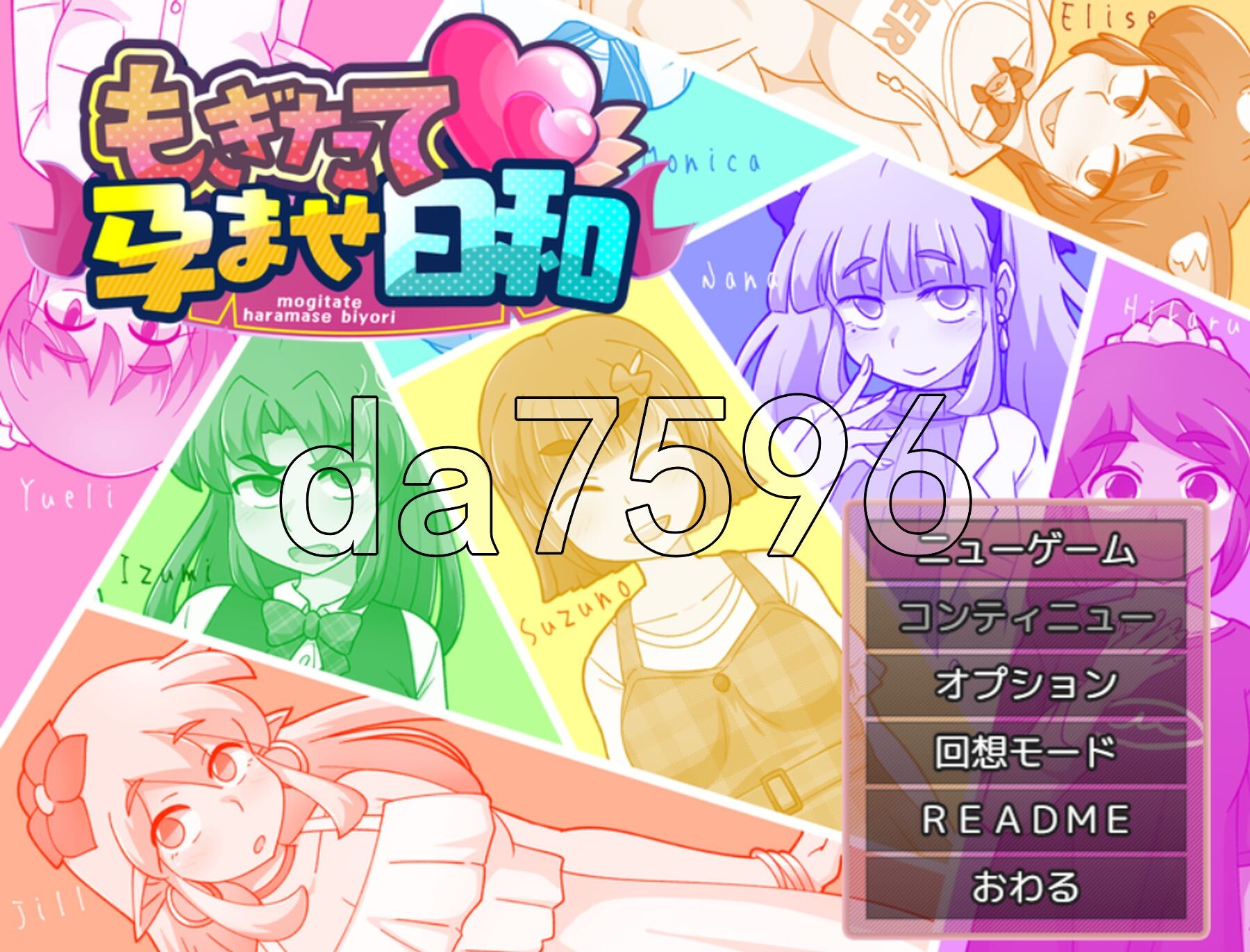 新鲜采摘的成长线日 もぎたて成长线日和 v1.0c AI汉化版+自带全回想解放 PC端 AI汉化完整版 预览图
