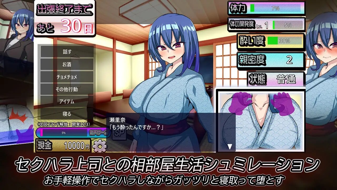 刚交往的新入职员工去温泉旅馆出差采访， v1.3 PC端 日文原版 预览图