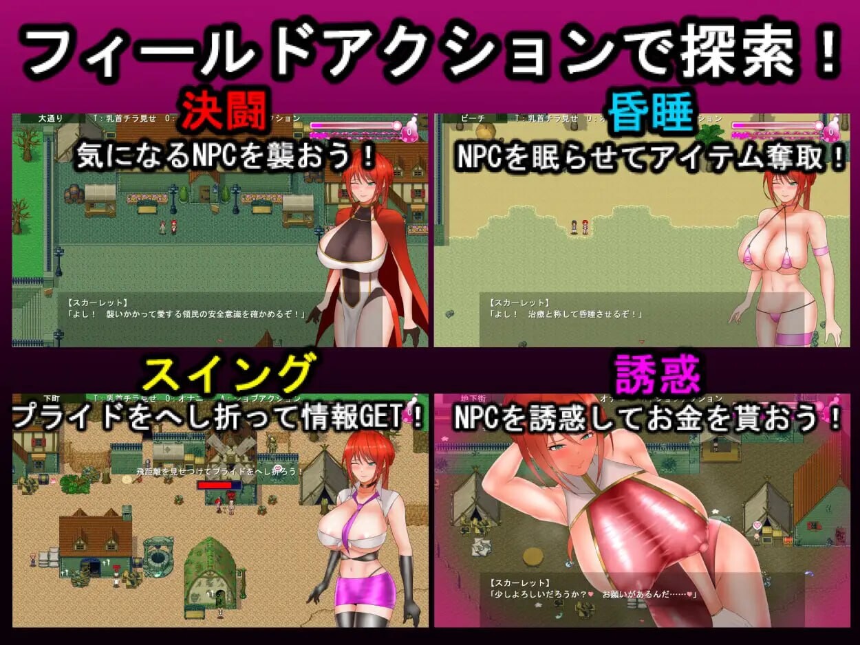 绯红骑士斯卡蕾特～追寻传说之药草～騎紅士スカーレット～伝説の薬草を求めて～v1.01 PC端 AI汉化版 预览图