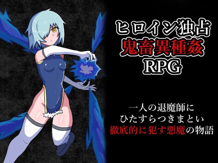 玷污退魔师 v1.00 PC端 汉化版 预览图