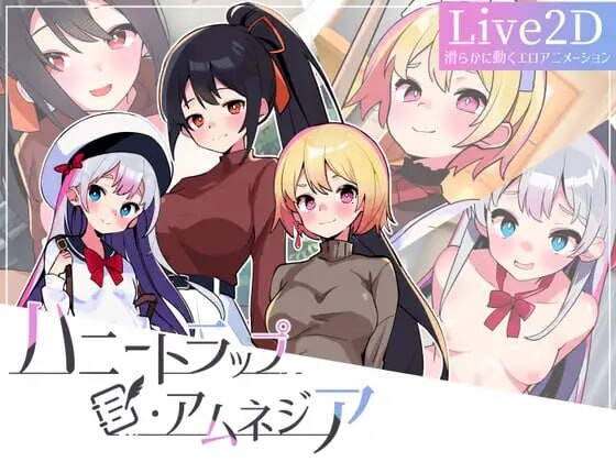蜜糖陷阱：失忆症 PC端 官中版 预览图
