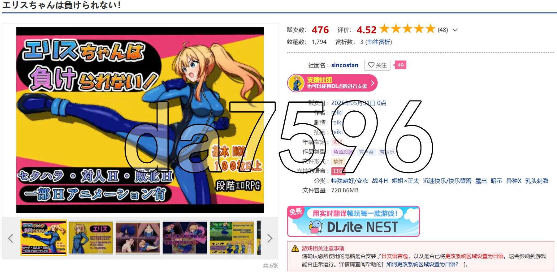艾莉丝酱绝不能输！エリスちゃんは負けられない！ 双端 AI汉化更新版 预览图
