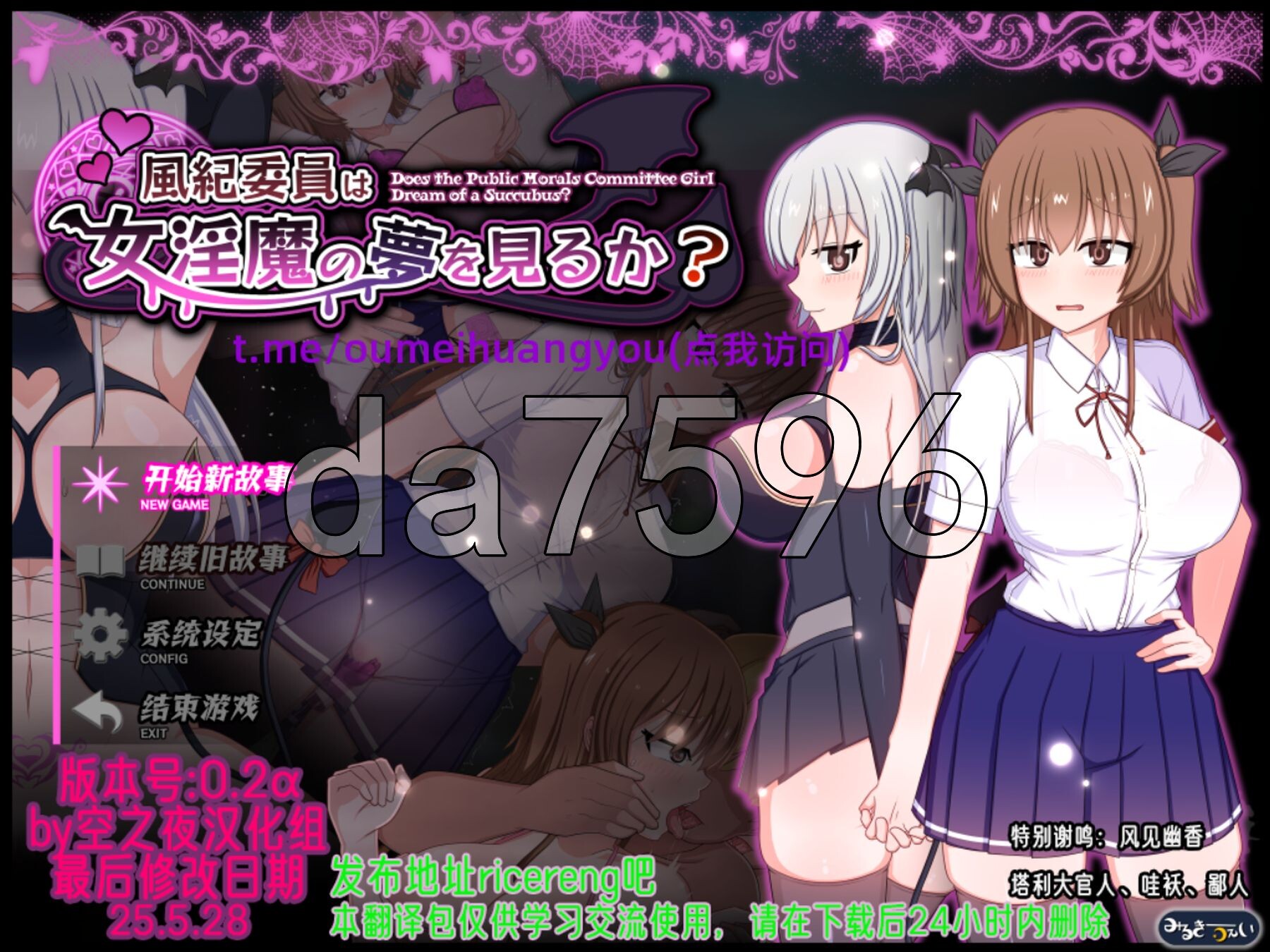 风纪委员会做关于女魅魔的梦吗？ 風紀委員は女魅魔の夢を見るか? Ver1.09 PC端 AI汉化完整版 预览图