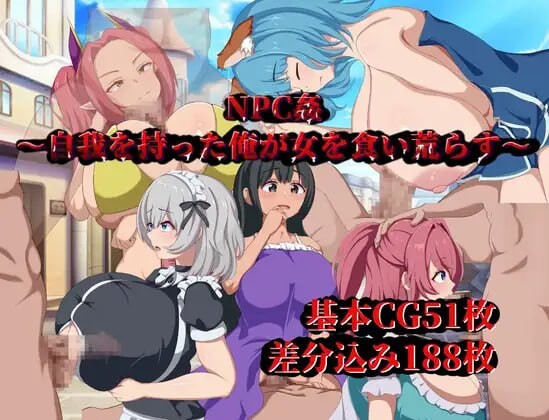 NPC冲突互动～觉醒自我的我对女性肆意掠夺 PC端 汉化版 预览图