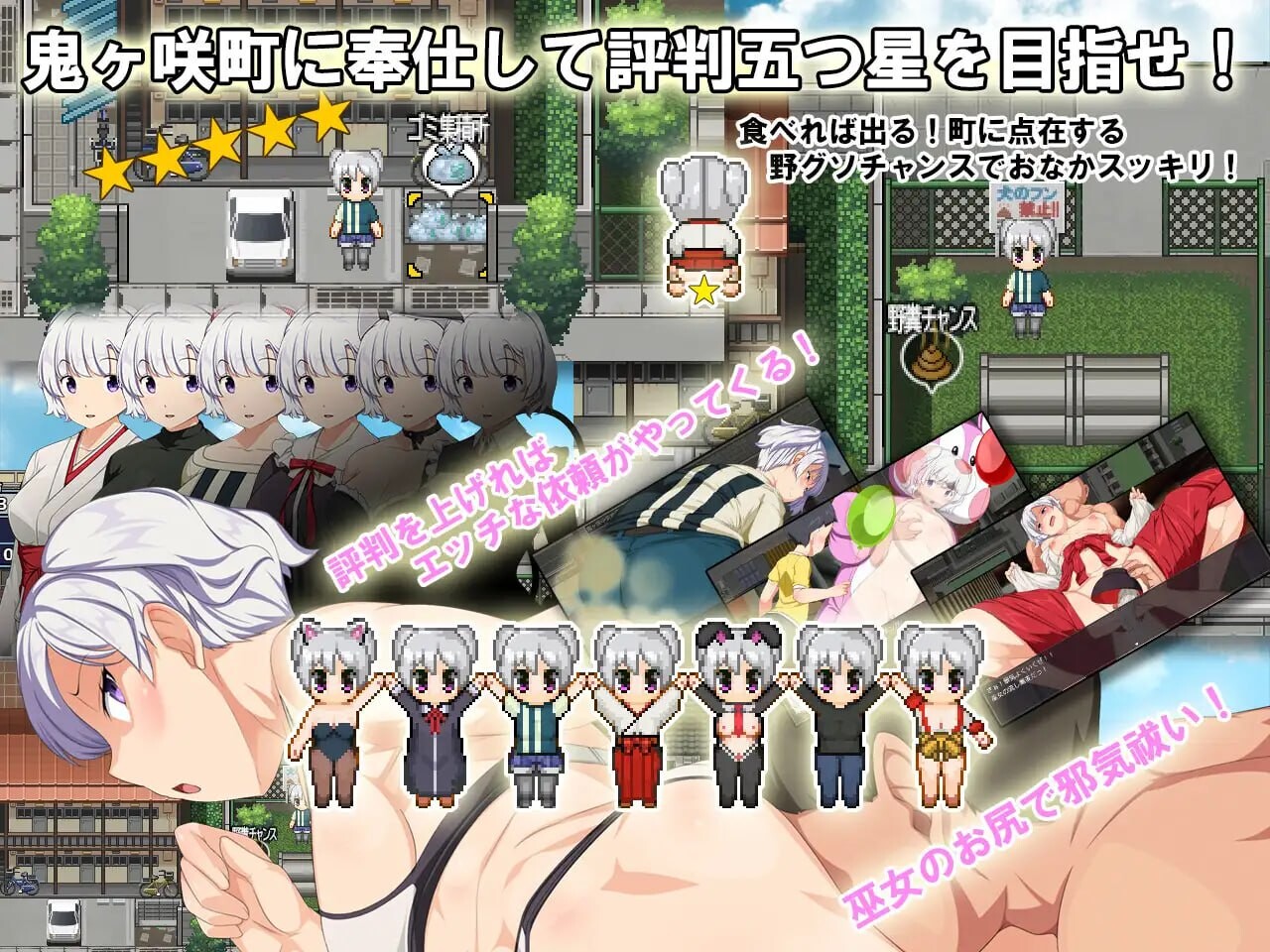 耻域巫女生存RPG～森琳神社的巫女日常 PC端 汉化版 预览图